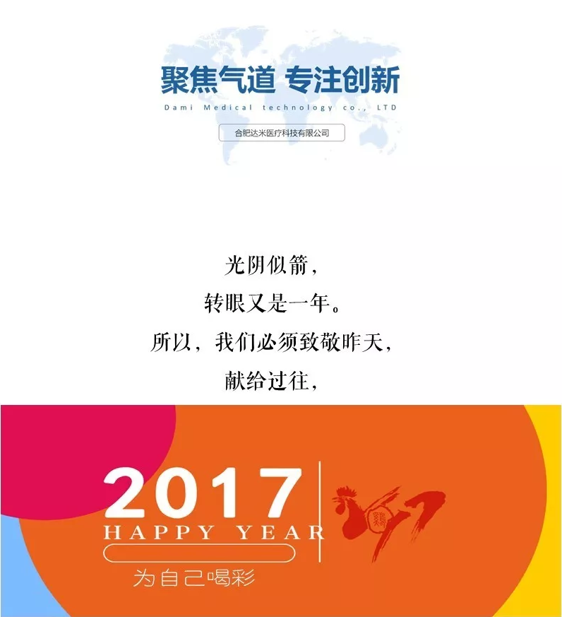 2017，我們這一年